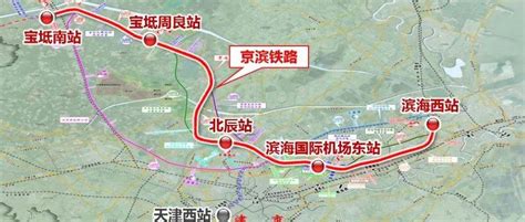 观察 | 天津高铁建设又开新局，说说高铁北辰站的雄心__财经头条