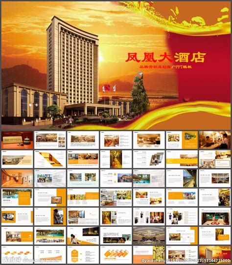 度假连锁酒店营销宣传策划PPT模板 - 彩虹办公