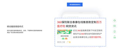 360搜索推广-百势官网