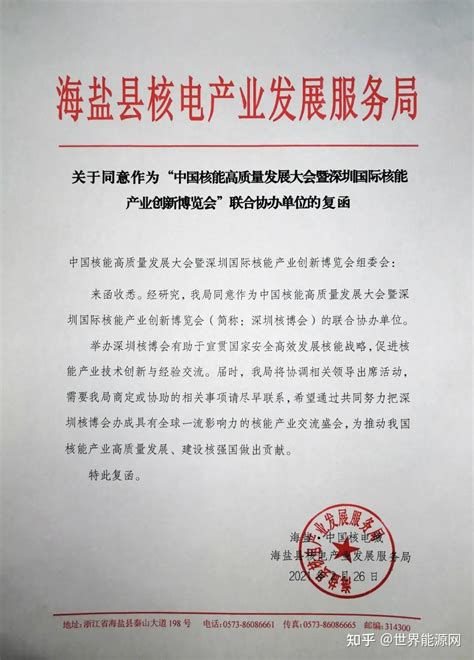 海盐县通元镇丰义村村庄规划（2021-2035年）公告