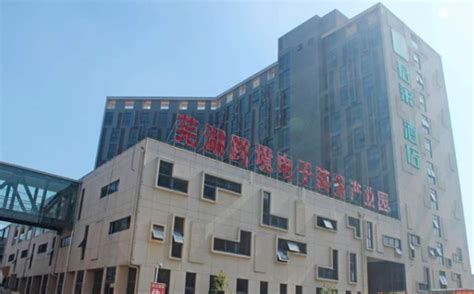 芜湖跨境电子商务公共服务网
