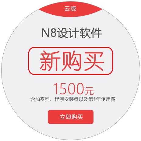 N8设计软件-排版168-排版资源导航