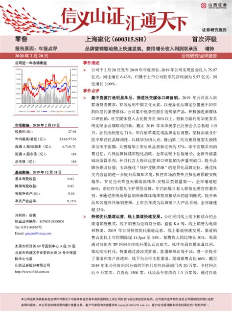 渤海财险山东分公司发力线上营销，焕新保险营销模式-商业-金融界