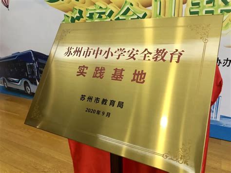 江苏省学校安全教育平台：http://jiangsu.safetree.com.cn
