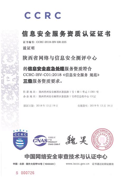 成都ISO27001信息安全管理体系认证