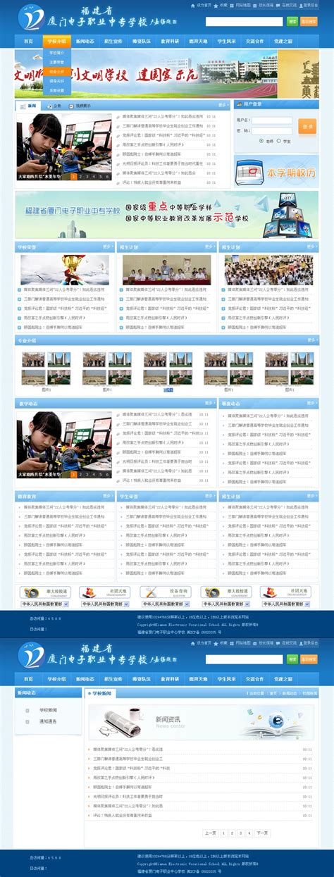 蓝色的学校网页设计模板html_大学学校网站模板下载 素材 - 外包 ...