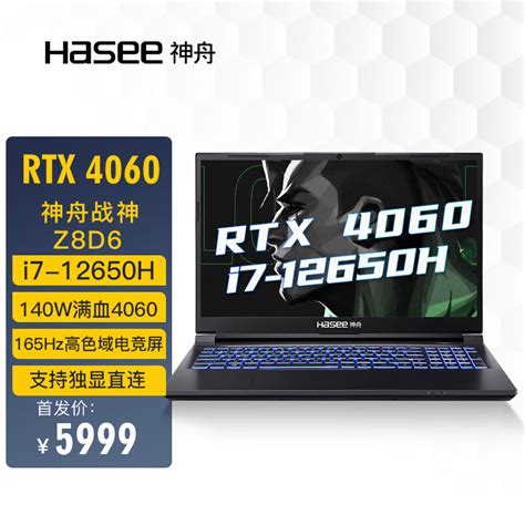 神舟(HASEE)战神T8-DA7NP 新12代i7-12700H RTX3060 16英寸游戏笔记本电脑(16G 512G 165Hz ...
