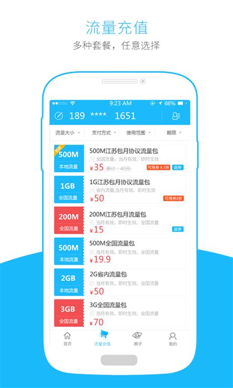 app专属流量（app专属流量怎么看是哪个app）_秋鸿号