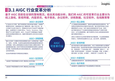 2023中国AIGC产业全景报告 - 知乎
