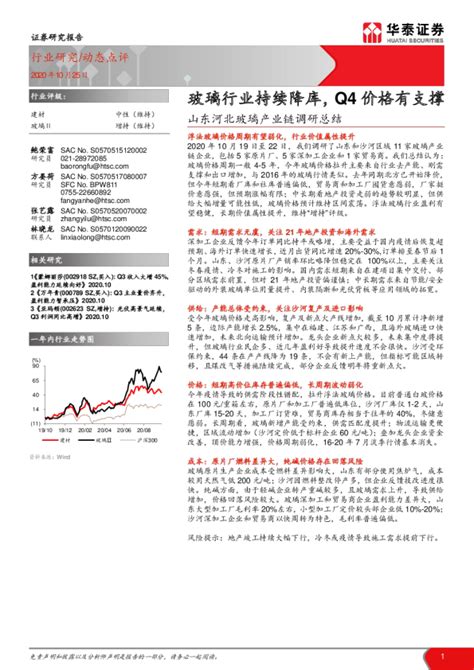 全国建材成交价格周/月汇总表（11.28-12.21-12.28） - 布谷资讯