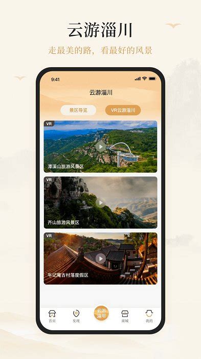淄川云单车app下载-云单车手机客户端下载v2.1.3 安卓版-绿色资源网