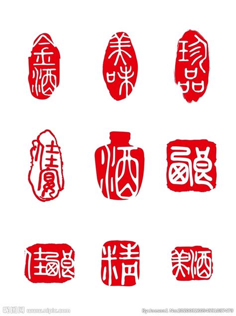 中国传统篆刻印章书法印章背景PNG_917x915