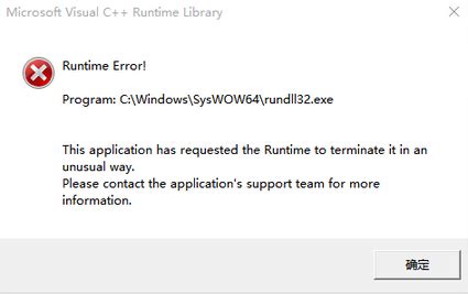 Win7系统提示runtime error怎么解决 提示runtime error的解决方法_电脑故障-装机之家