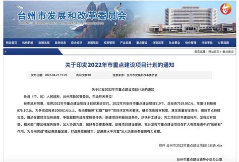 光伏项目3个！浙江省公布“十四五”重大建设规划项目表！-油气服务平台-油气媒体-勘云号-国内能源科技门户网站