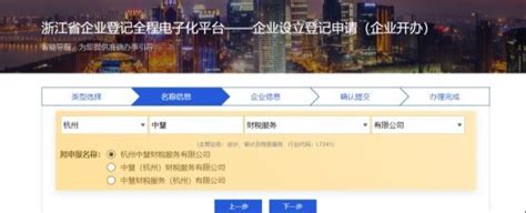 湘潭市高新区申请工商注册步骤 湘潭公司注册 一对一服务 - 八方资源网