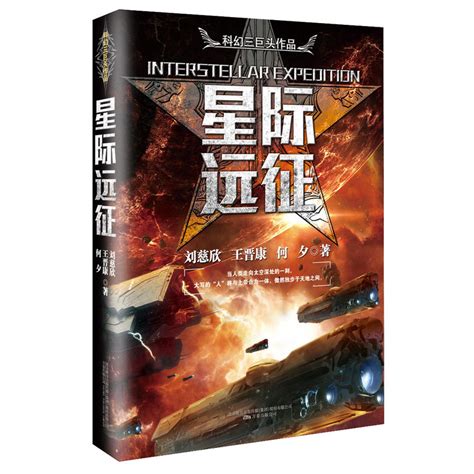 《星际之全能进化》小说在线阅读-起点中文网