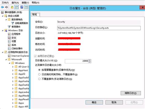 如何在Windows2012中查看登录失败的用户名？ | 技术教程 | 文章中心 | 北京志远天辰科技有限公司