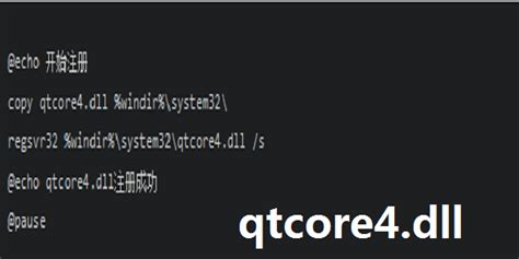 qtcore4.dll_官方电脑版_华军软件宝库