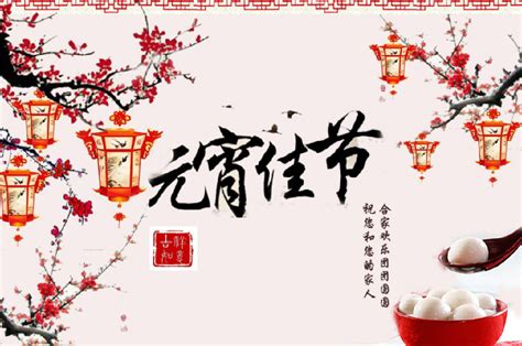 2021年正月十五元宵节图片-2021元宵节祝福语图片微信版-东坡下载