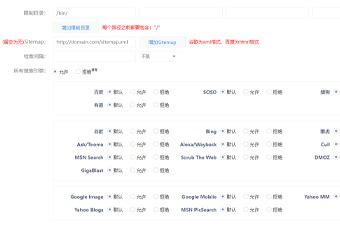 网站地图制作_Sitemap网站地图生成工具-狂人网络