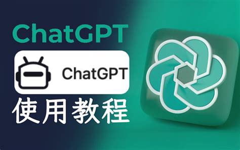 chat+gpt人工智能_Chatgpt国内智能Ai研究中心