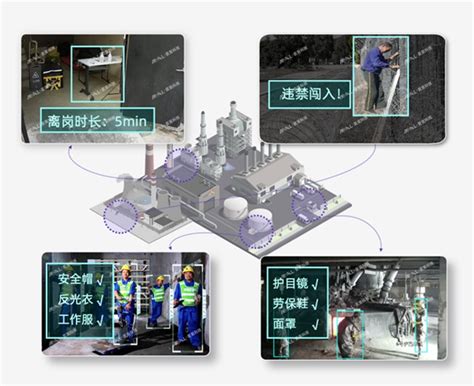 爱莫科技超级保安 打造安全生产智能性管家-企业新闻-中国安全防范产品行业协会