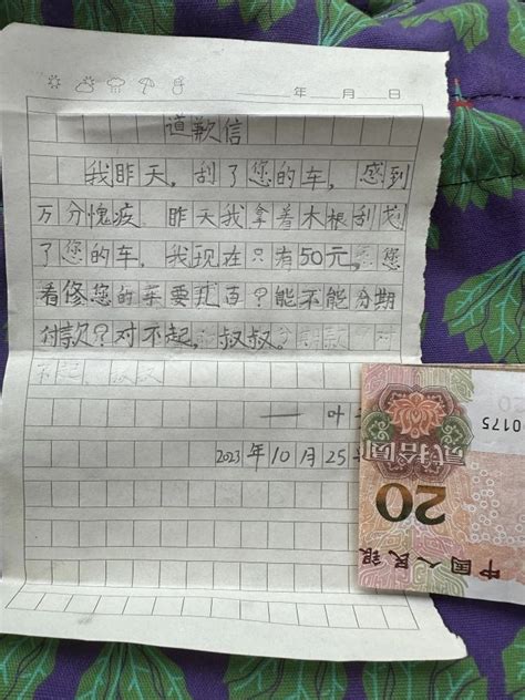 杭州小学生刮蹭私家车，一张字条让车主乐了：可爱又聪明-口水杭州-杭州19楼