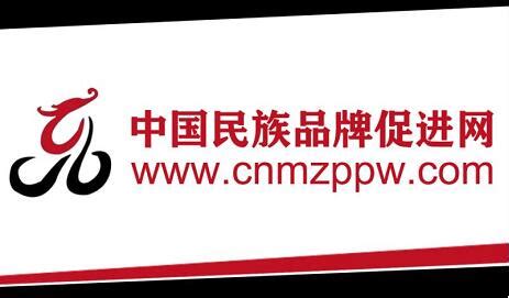 【民族品牌】第四届“优秀民族品牌企业”评选活动特点及体会： 中国PCB的强大体现在民族企业的强大