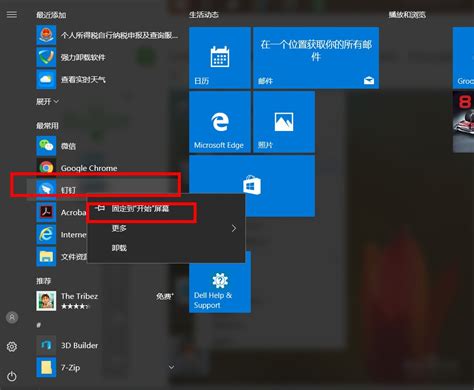 Windows10使用入门教程：Win10如何让开始菜单切换到全屏模式 - 逍遥乐
