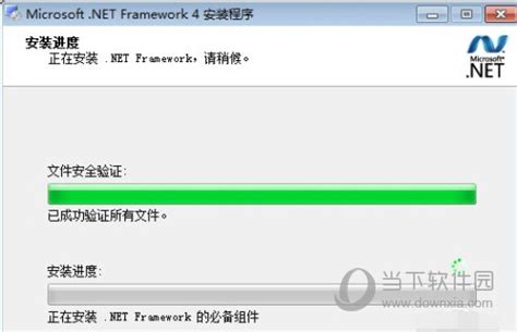 framework4.0.30319-microsoft net framework4.0.30319下载官方版-当易网