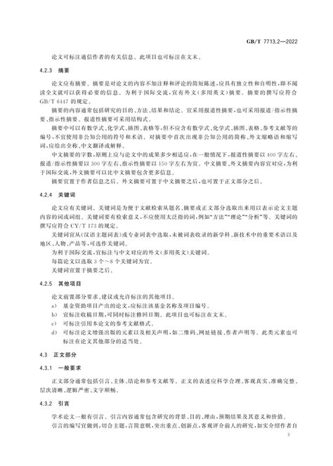 权威发布：2021软科中国大学排名 - 知乎