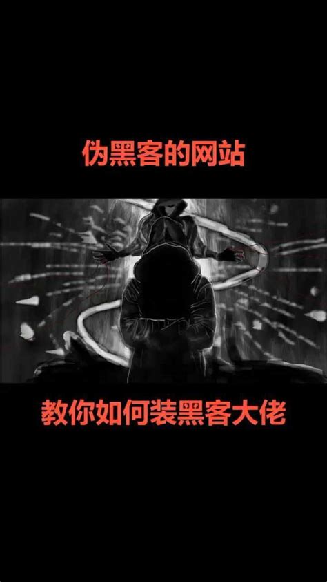 深度揭秘！黑客常用三种可怕的攻击手段-深度,揭秘,！黑,客常,用三,种可,怕的,攻击,手段-大势至软件官网-数据防泄密系统,企业防泄密软件,数据防泄漏解决方案,企业数据防泄密,usb端口控制 ...