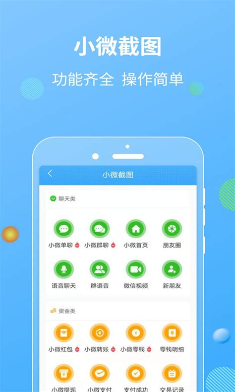 所有微信群发截图伪造软件大全_微信群发截图伪造软件有哪些推荐