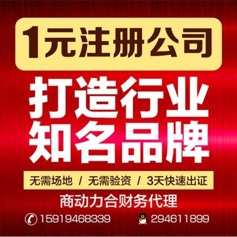 南山公司注册登记流程图 - 行业资讯 - 大配谷