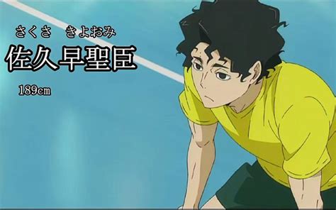 排球少年佐久早圣臣画师:yappdll图片