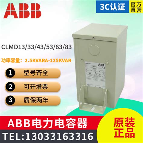 全新正品ABB低压电力电容器 CLMD43/25KVAR 30KV 400V 400V包邮-淘宝网