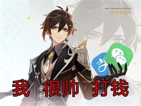 原神表情包之钟离篇图片 原神表情包之钟离篇图片