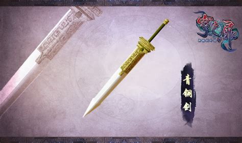 刀剑神域武器 优吉欧青蔷薇蓝蔷薇轩辕剑之剑动漫道具装备批发-阿里巴巴