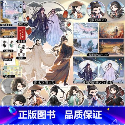 超多快乐图书专享赠品】正版参商上+中+下共3册梦溪石师尊×徒弟新增出版番外因果仙侠悬疑古风历史实体小说书千秋无双同作者_虎窝淘