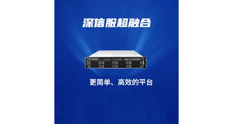 闵行区分布式超融合一体机 客户至上「上海长翼信息科技供应」 - 8684网企业资讯