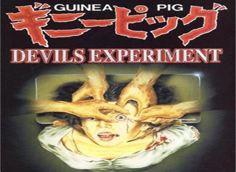 《恶魔实验》（1985年SatoruOgura执导电影）_摘编百科