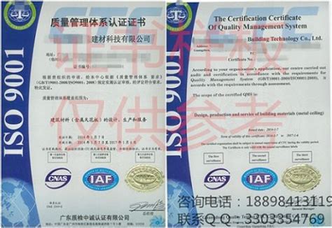 ISO 9001 - 河北贝卡纤维制造有限公司