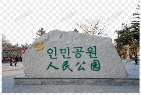 朝鲜族过端午节的习俗_延边博物馆