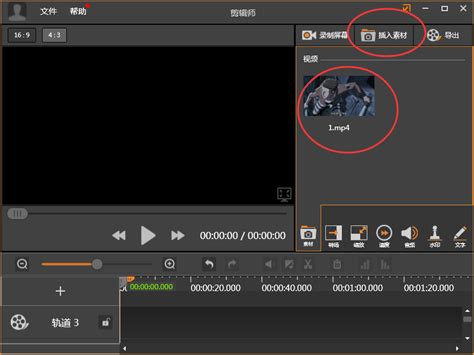 截取视频怎么截取-迅捷视频剪辑软件