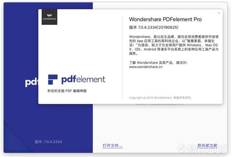 万兴PDF专家如何编辑PDF页眉页脚？万兴PDF专家页眉页脚功能使用-完美教程资讯