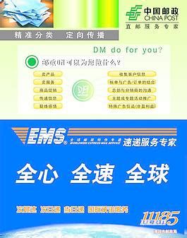 邮政EMS下载-中国邮政EMS app3.5.8安卓最新版-东坡下载