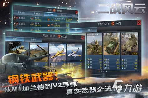 2022好玩的二战战略游戏推荐 高人气二战手游题材盘点_九游手机游戏