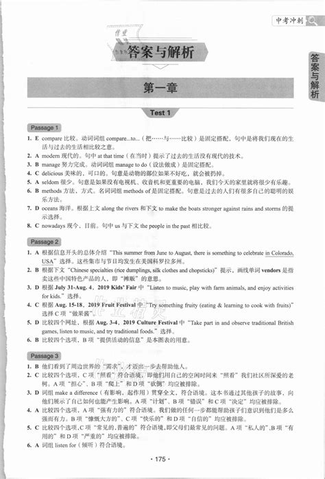 初中英语阅读完形填空100篇含答案（七）_中考英语_上海中考网
