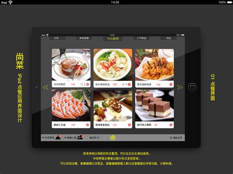 点餐系统|UI|APP界面|西摩西社 - 原创作品 - 站酷 (ZCOOL)