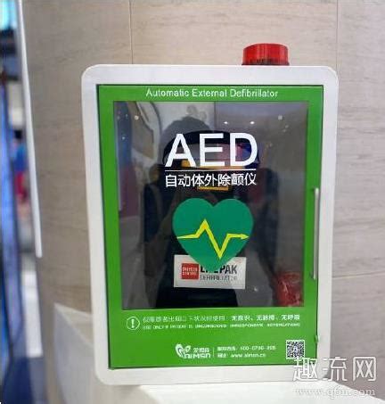 泰达公共体育场馆首次配备AED设备